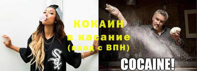 COCAIN Колумбийский  Хотьково 