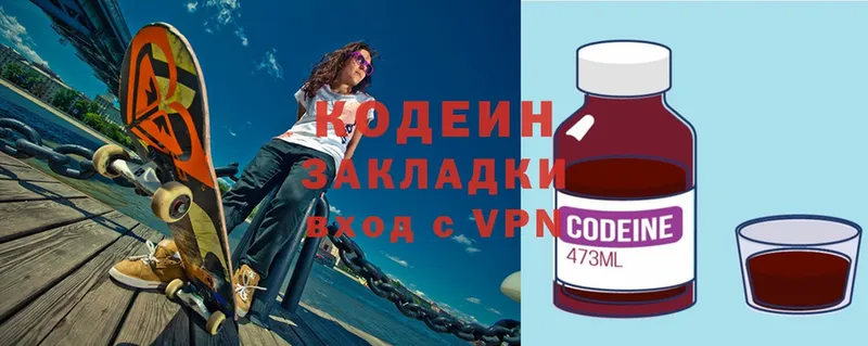 Кодеиновый сироп Lean Purple Drank  как найти наркотики  Хотьково 