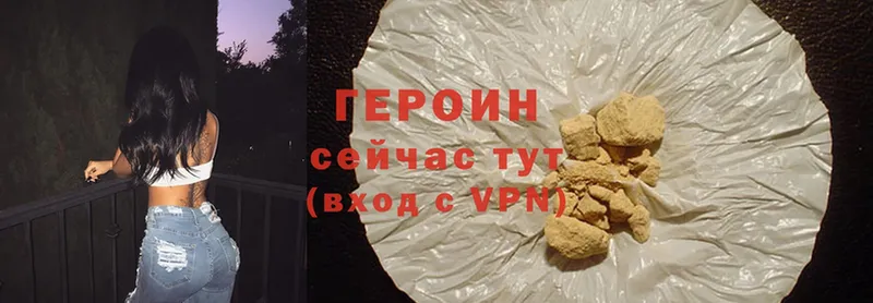 ГЕРОИН Heroin  Хотьково 