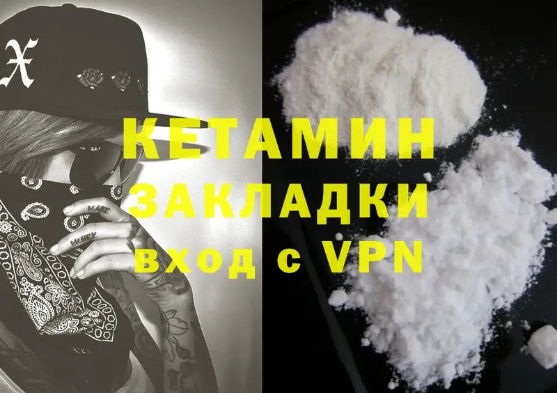 Кетамин ketamine  где продают   Хотьково 