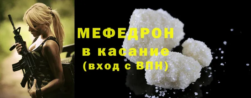 МЕФ mephedrone  Хотьково 